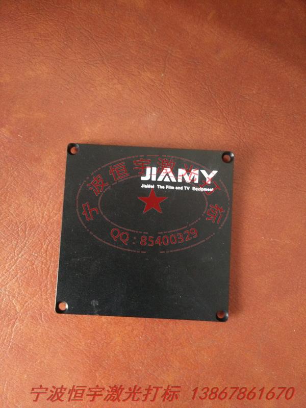 氧化產品激光打標