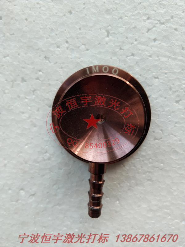 氧化產品激光打標