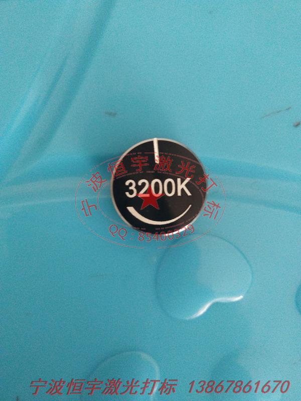 氧化產(chǎn)品激光刻字