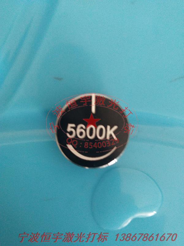 氧化產(chǎn)品激光打標(biāo)