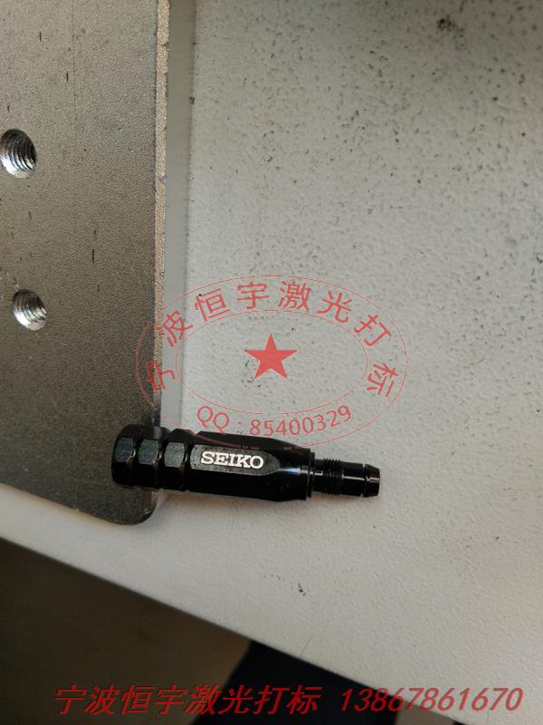 氧化產品laser雕刻