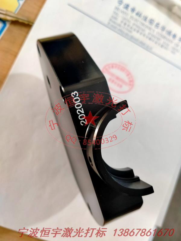 氧化產(chǎn)品鐳射刻字