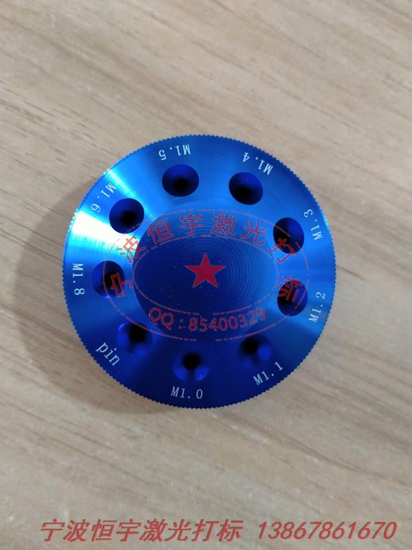 氧化產(chǎn)品鐳雕