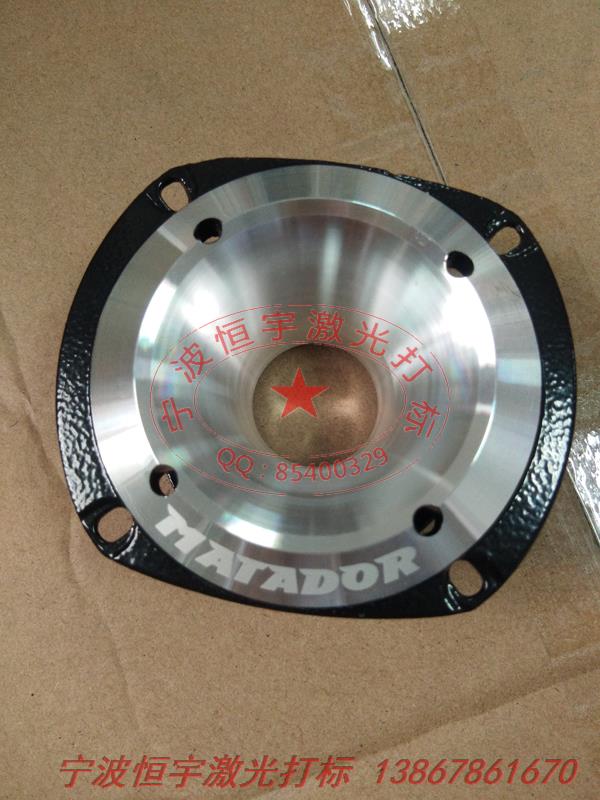 音響配件鐳射雕刻