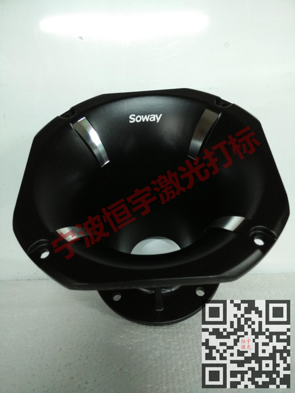 音響配件激光刻字