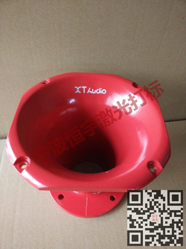 音響配件鐳射刻字