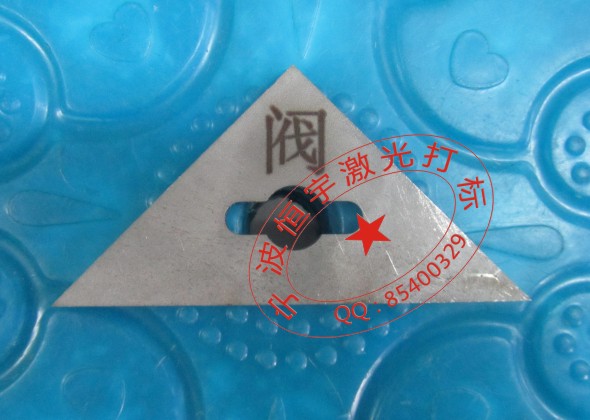 陰井蓋標記激光打標