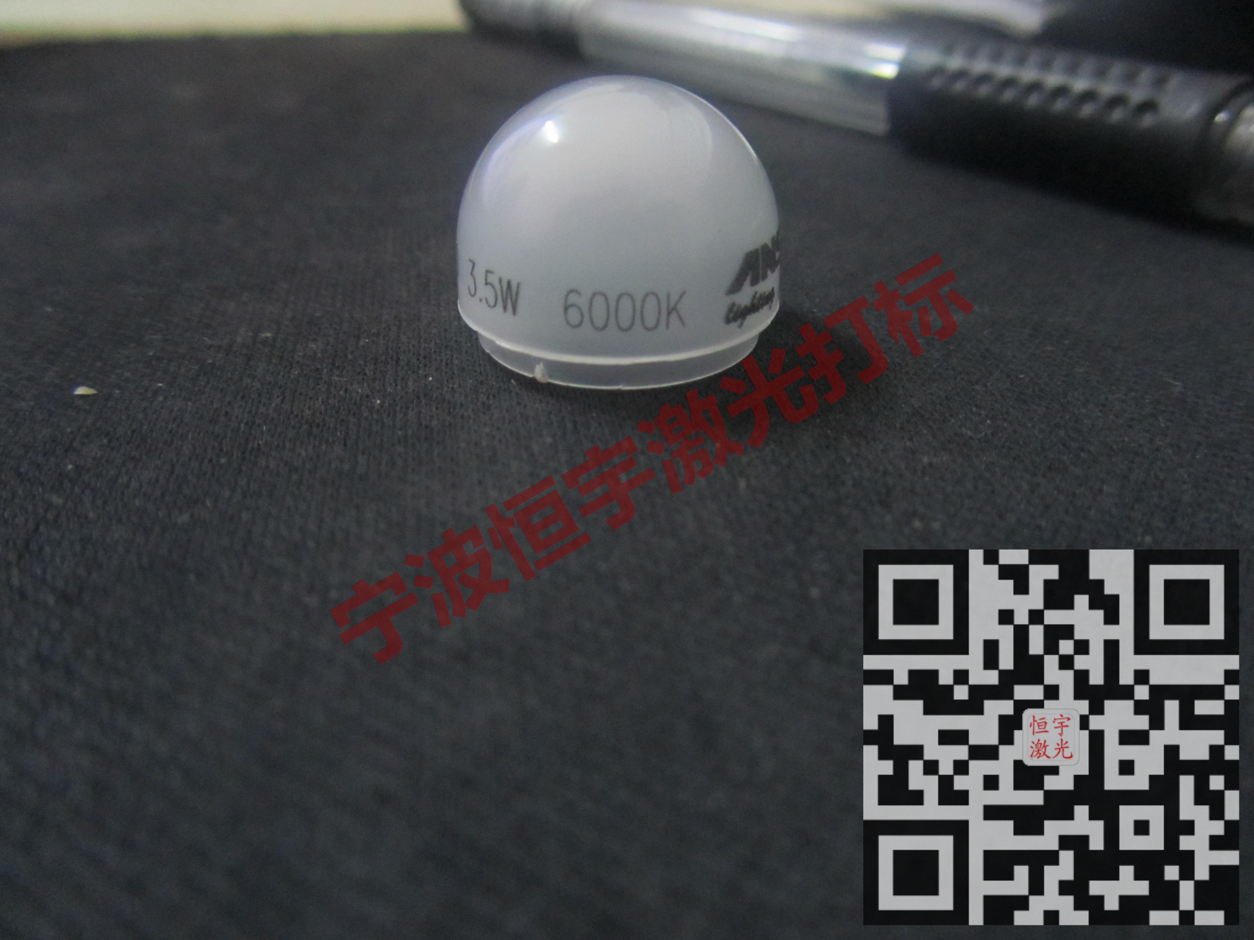 永康市塑料產品鐳雕加工