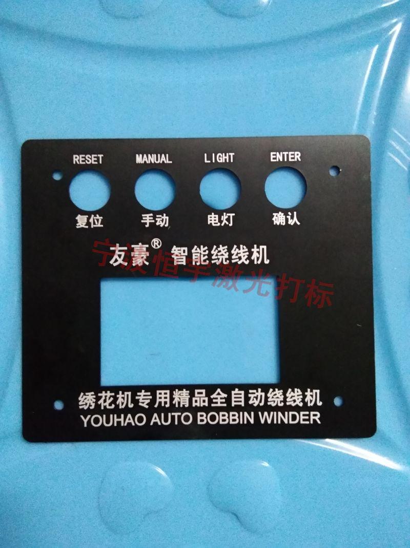 龍游縣標牌激光雕刻