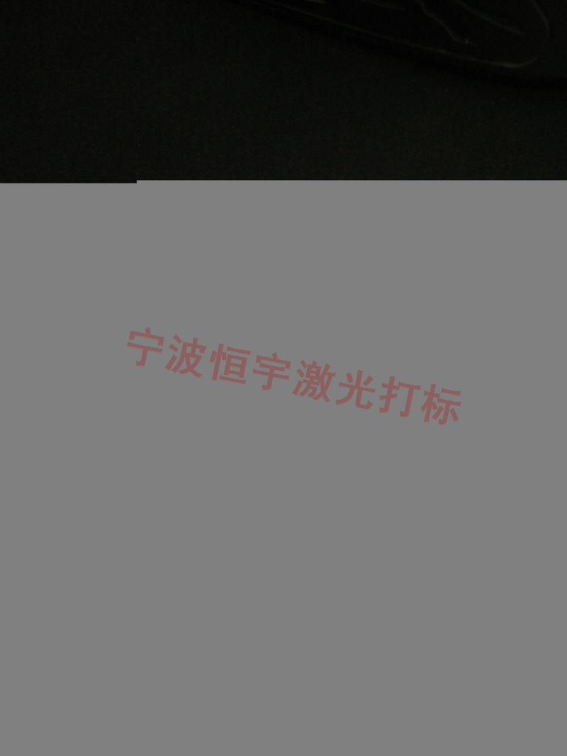 武義縣塑料產品激光雕刻