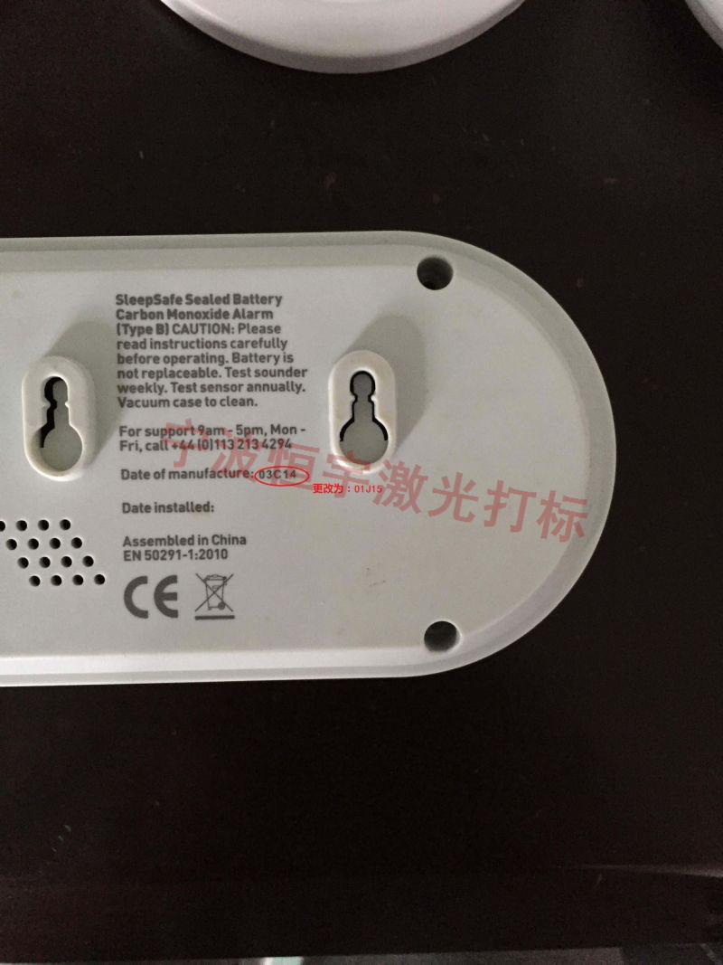 東陽市塑料產品激光雕刻