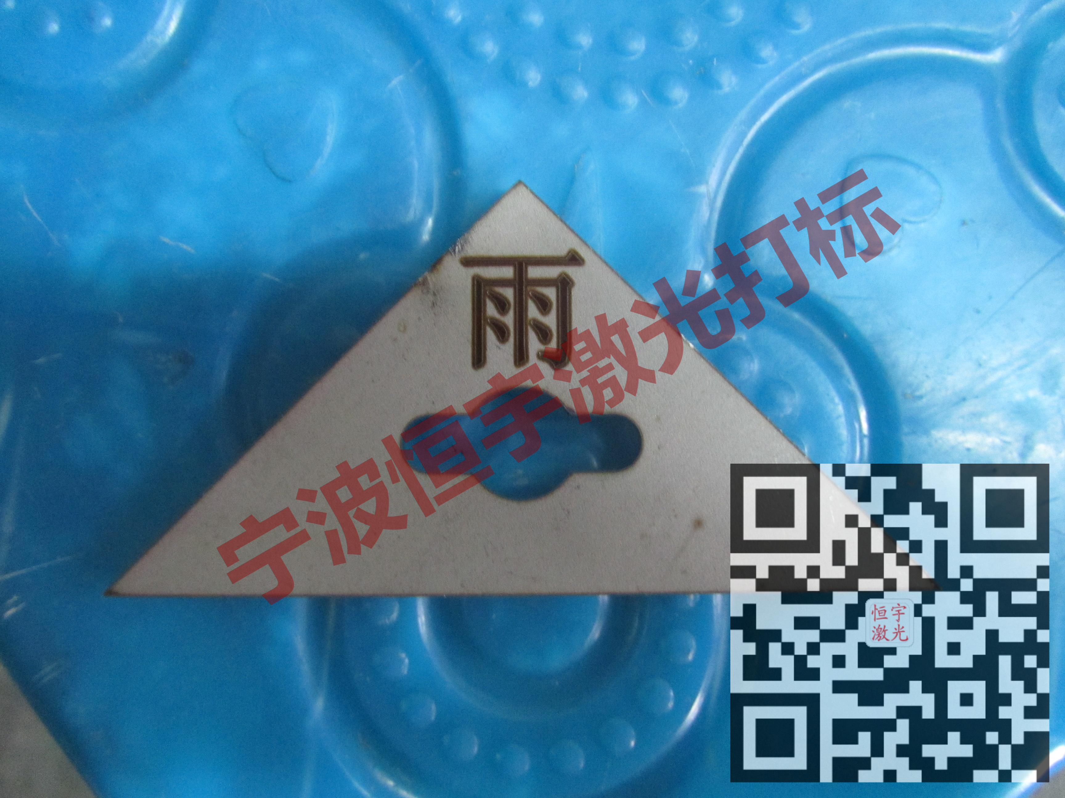 柯城區標牌激光雕刻