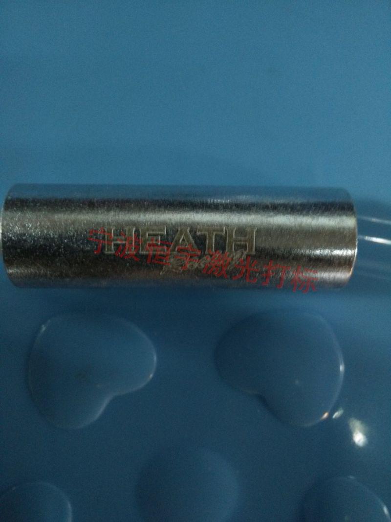 嵊泗縣汽車(chē)配件鐳雕加工