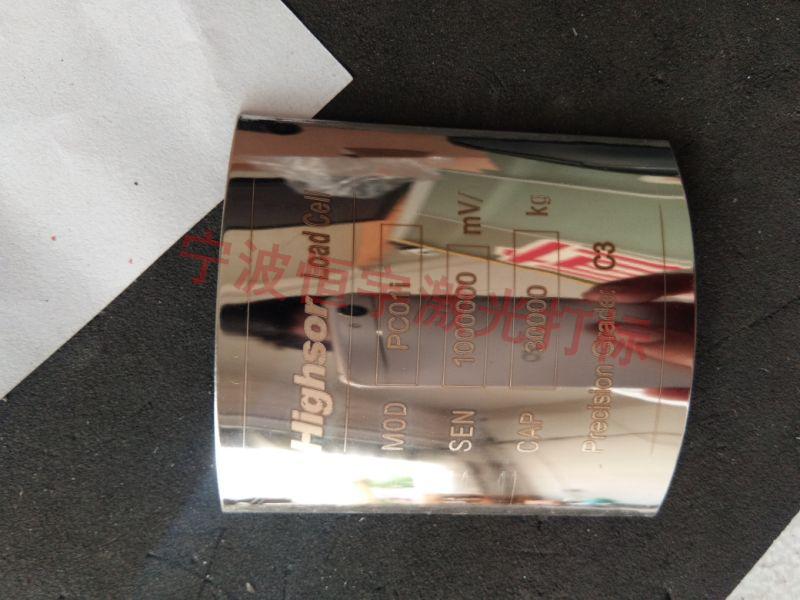 寧波寧?？h標牌銘牌激光刻字