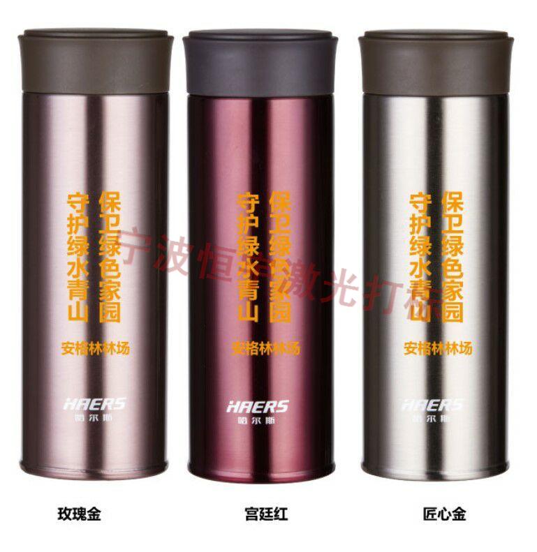 寧波寧海縣保溫杯激光打標