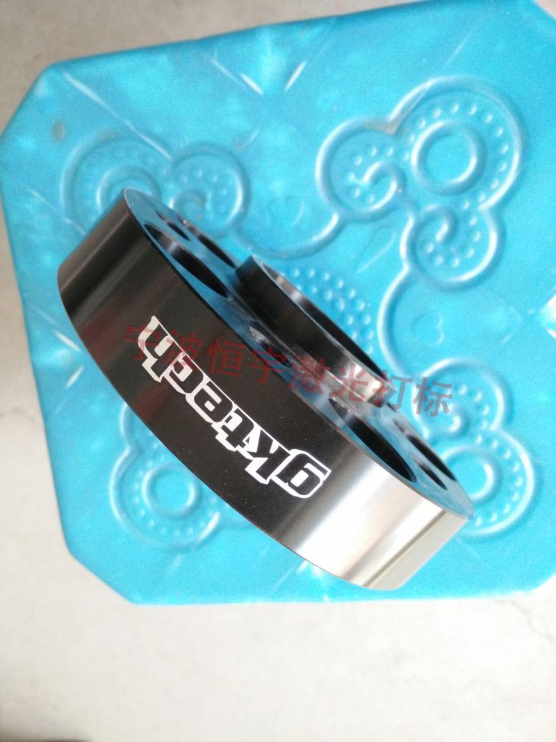 寧波海曙區(qū)汽車配件激光雕刻