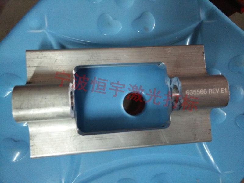 鄞州區(qū)洞橋鎮(zhèn)五金制品激光刻字