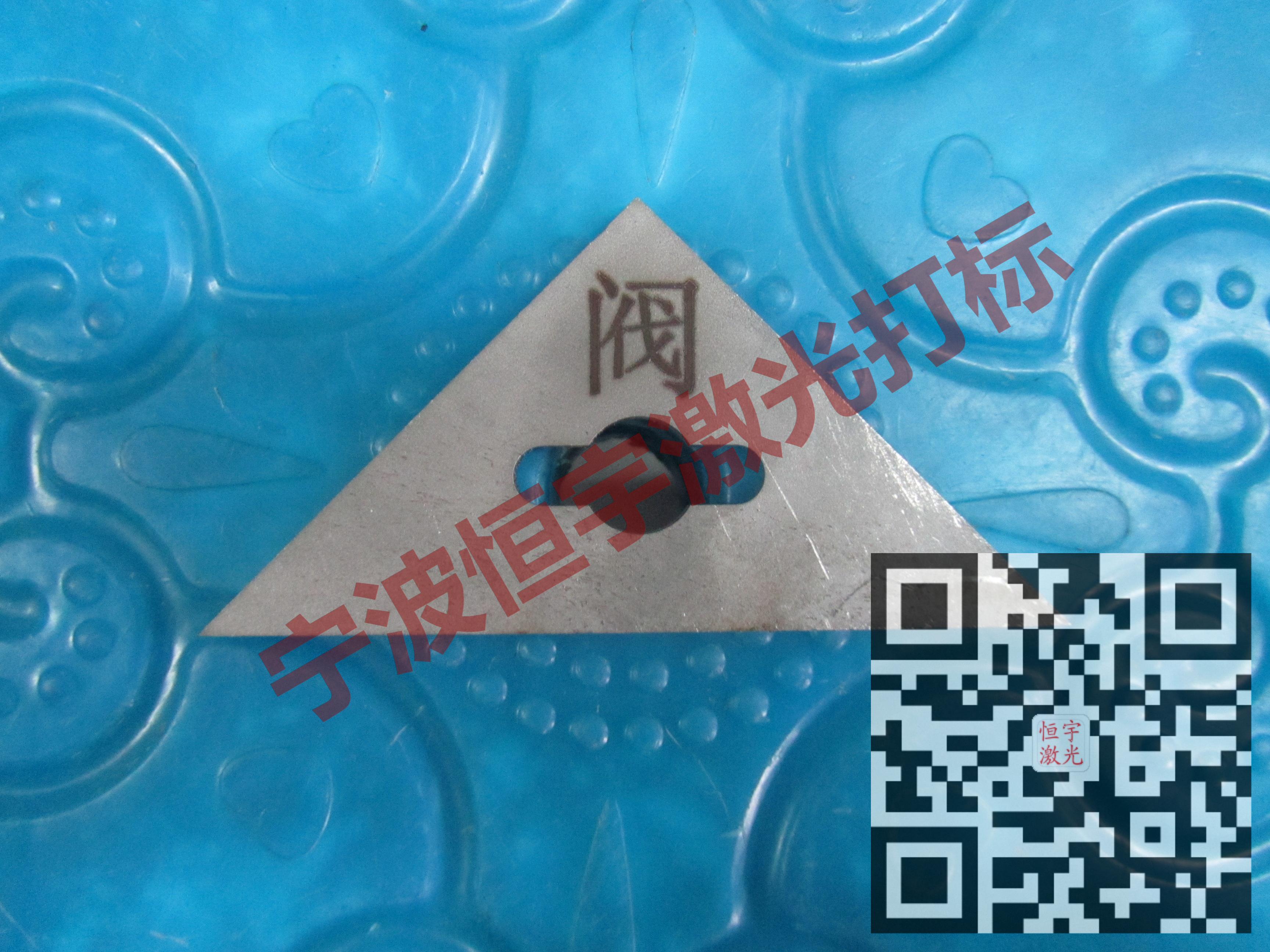 寧波余姚市標牌銘牌鐳射加工