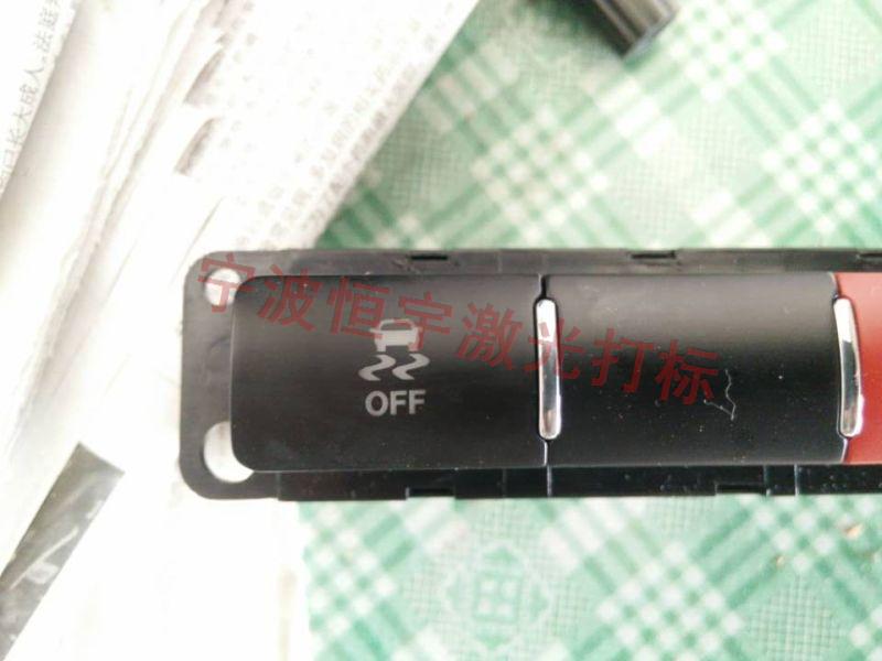 寧波象山縣透光按鍵激光打標