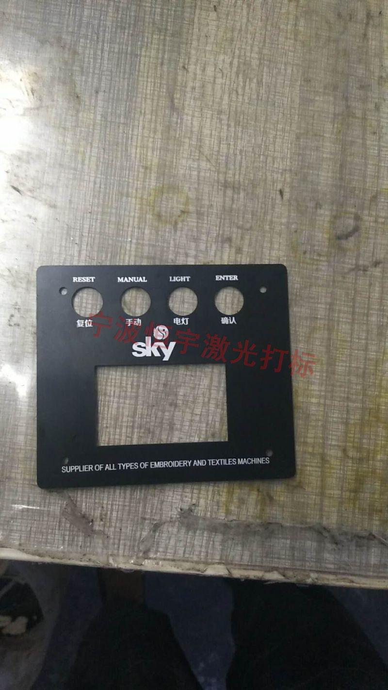 寧波北侖區標牌銘牌激光加工