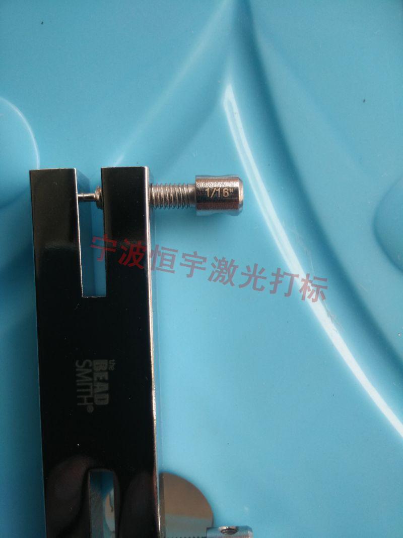 寧海黃壇鎮五金制品激光打標