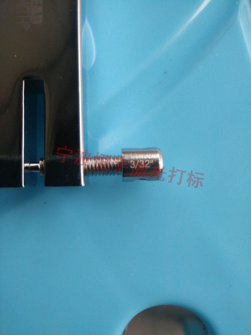 北侖郭巨街道五金制品激光打標