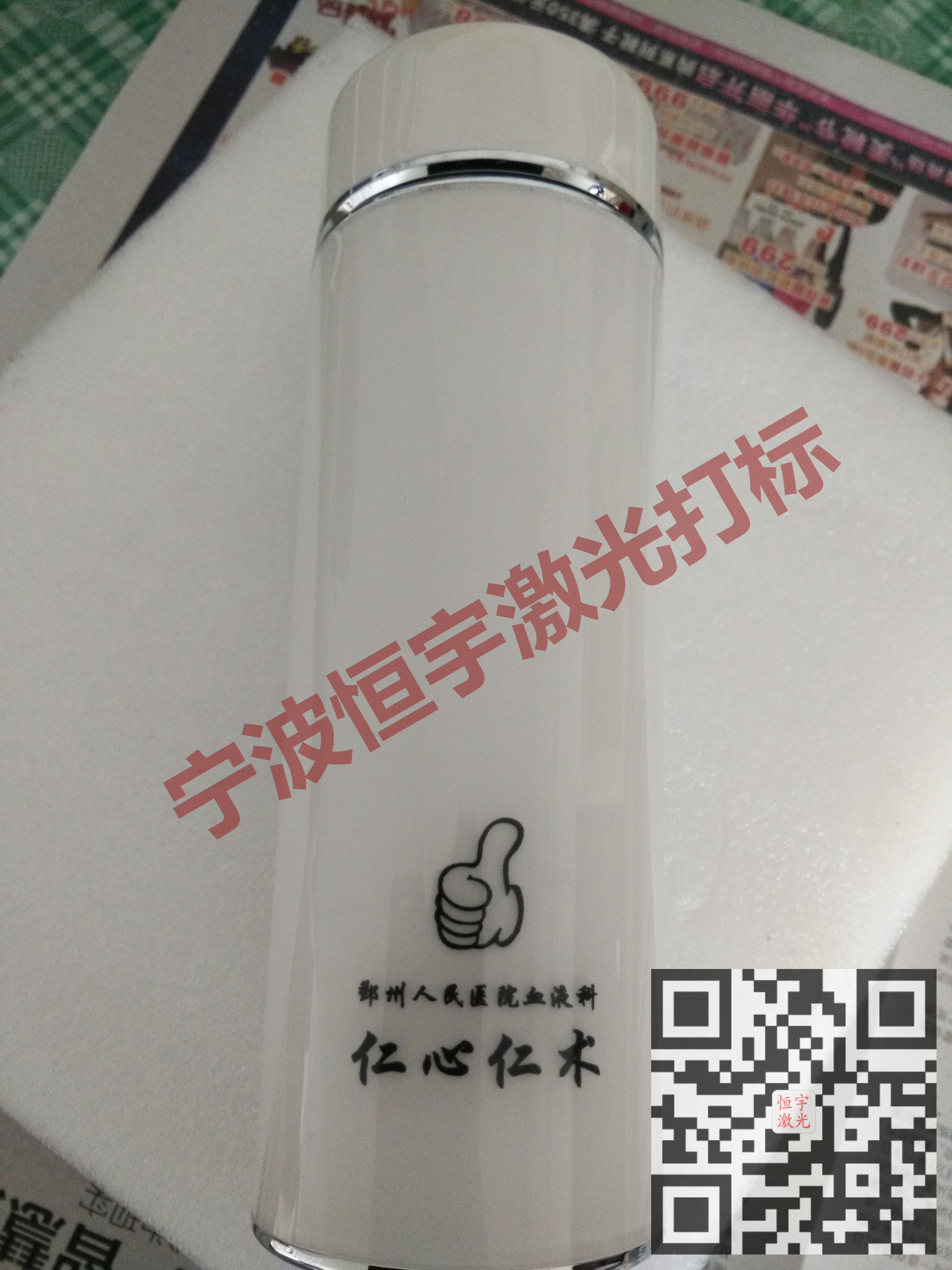 寧波鄞州區保溫杯激光加工