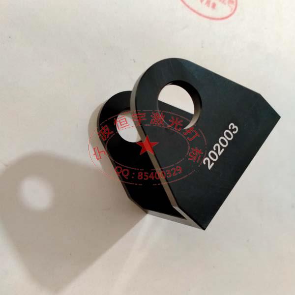 發(fā)黑件激光刻字加工